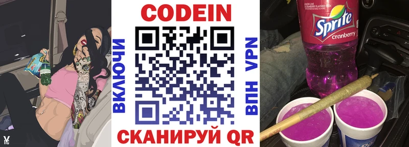 MEGA ONION  как найти закладки  Тырныауз  Кодеин напиток Lean (лин) 