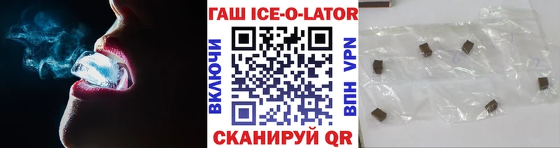 ГАШИШ ice o lator  Тырныауз 