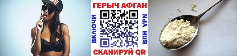 Героин хмурый  купить закладку  Тырныауз 