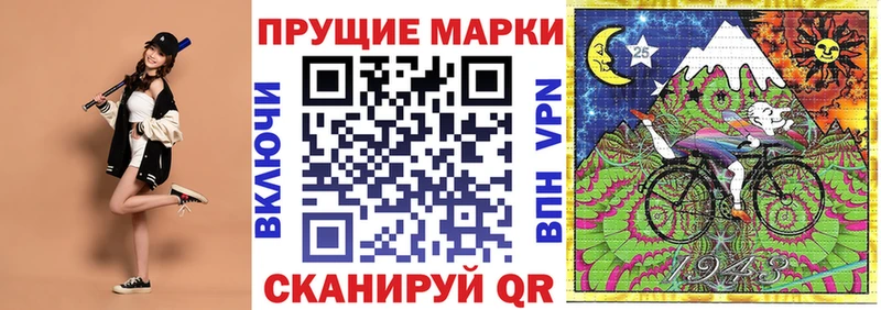 Марки 25I-NBOMe 1,8мг Тырныауз